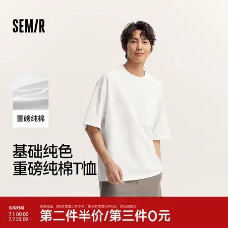 森马短袖T恤男重磅纯棉打底上衣纯色百搭夏装oversize廓形休闲装图片