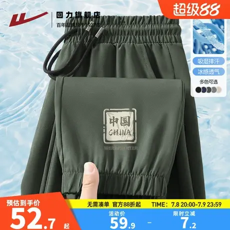 回力冰丝裤子男款夏薄款军绿色薄款宽松休闲裤垂感宽松束口长裤A图片
