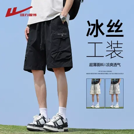 回力工装短裤男士夏季薄款外穿潮牌男生宽松运动冰丝休闲五分中裤图片