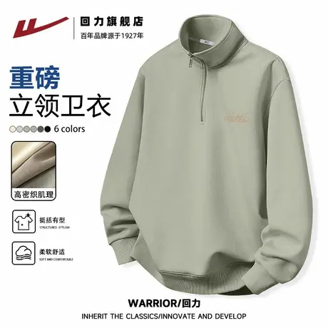 回力半拉链立领针织卫衣男新中式国潮休闲外套春季长袖运动上衣S商品大图