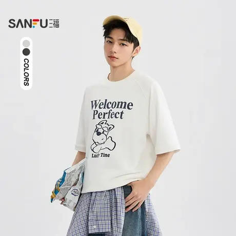 三福2025秋季男士萌趣小狗印花中袖卫衣 休闲圆领上衣506406图片