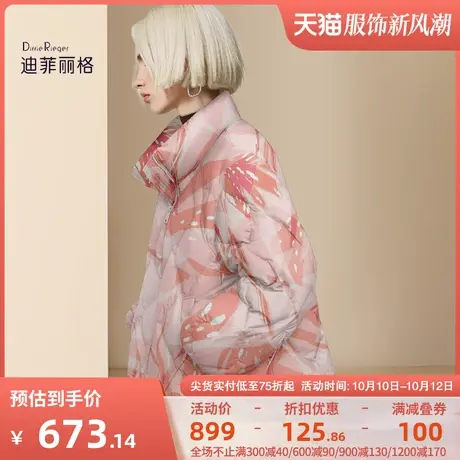 迪菲丽格休闲时尚短款羽绒服女2023年新款冬季肌理感加厚保暖外套商品大图