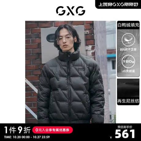 GXG奥莱 22年男装 潮流休闲黑色立领短款羽绒服男士 冬季新款图片