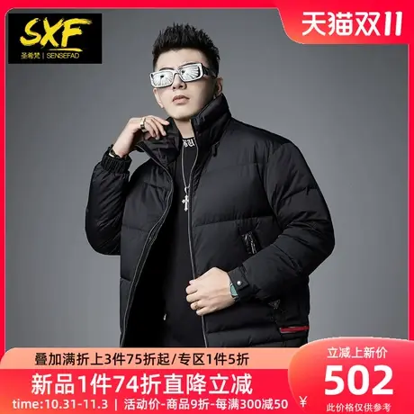 SXF圣希梵男士羽绒服冬季 2023新款潮流简约立领拼皮保暖外套男短商品大图