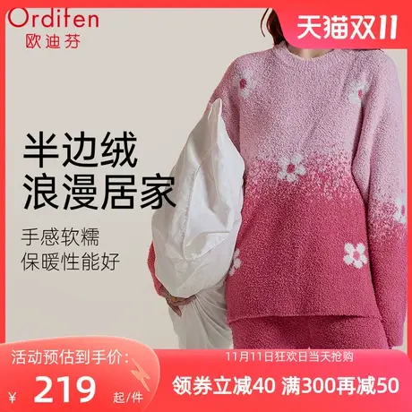 欧迪芬秋冬半边绒甜美保暖家居服上下套装图片