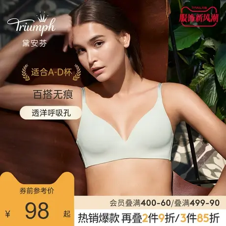 Triumph/黛安芬春夏薄款透气无痕百搭无钢圈文胸内衣女E004048商品大图