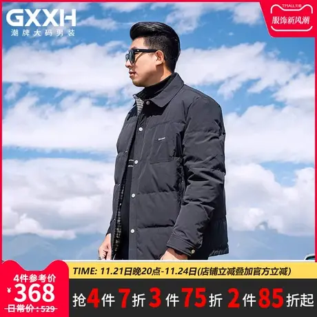 GxxH大码男装潮流冬季羽绒服男士短款翻领外套2023加厚面包服上衣图片