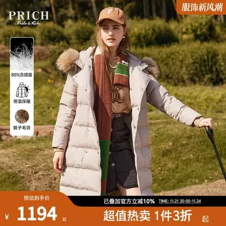 PRICH羽绒服新品秋冬新款貉子毛领风衣式长款羽绒保暖外套女款图片