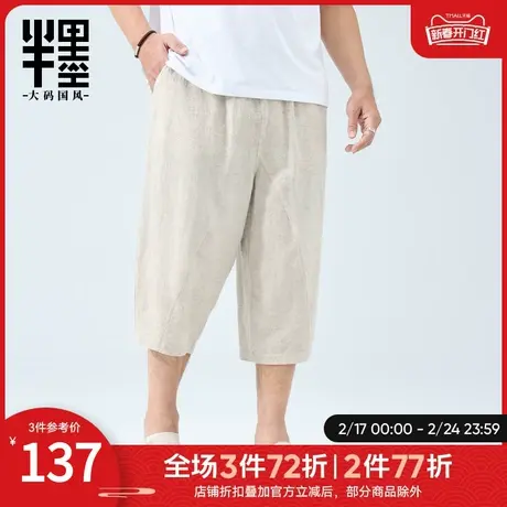 半墨大码中国风亚麻七分裤男宽松胖子加肥加大新中式休闲裤夏季潮图片