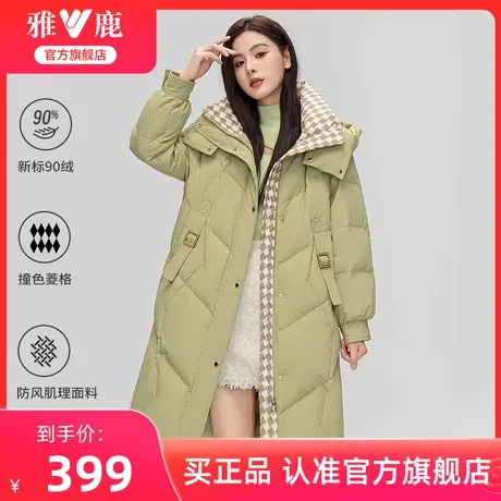 雅鹿菱格撞色拼接羽绒服女士冬季2025新款中长款可拆卸帽加厚外套商品大图