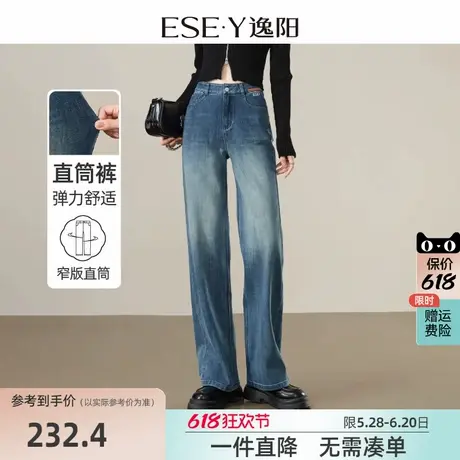 逸阳直筒牛仔裤女2025年春季新款宽松显瘦显腿直弹力窄版阔腿裤子商品大图