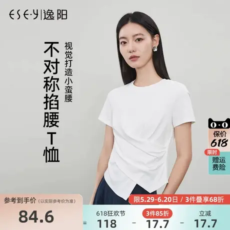 逸阳抗菌正肩收腰显瘦短袖T恤女2025年夏新款设计感白色通勤上衣图片