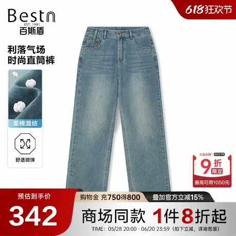 【商场同款】百斯盾女装牛仔裤2025春夏新款九分直筒女DM2H00652商品大图