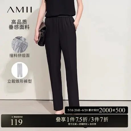 Amii2025夏新款通勤风撞料拼缎面休闲裤女九分裤锥形裤黑色裤子商品大图