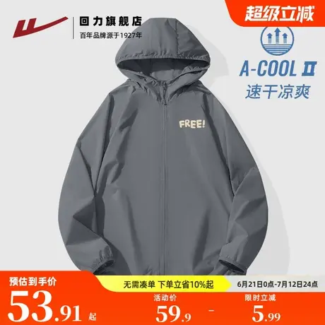 回力男生轻薄防晒衣夏季冰丝凉感防晒服外套灰色户外徒步皮肤衣A图片