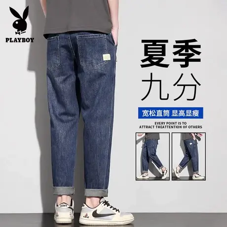 花花公子男士牛仔裤夏季冰丝薄款宽松直筒弹力潮牌水洗锥形九分裤图片