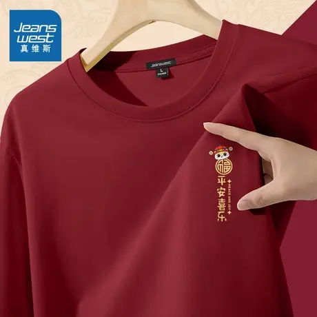 NN真维斯红色长袖t恤男秋冬季青少年本命年内搭休闲纯棉简约上衣商品大图