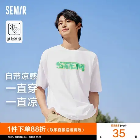 森马短袖T恤男2024夏季新款男士凉感后背大印花半袖宽松情侣上衣商品大图