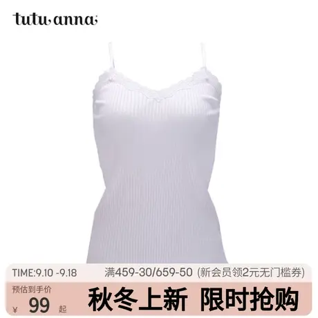 tutuanna吊带衫女夏季薄款舒适日系内搭甜美蕾丝边螺纹镂空吊带衫图片