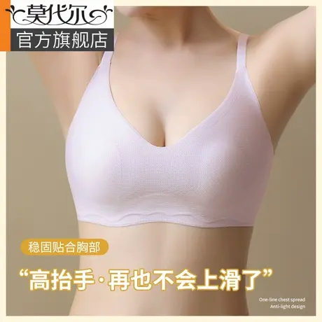 兔耳朵内衣女大胸显小胸收副乳防下垂无钢圈夏季薄款软支撑文胸罩商品大图