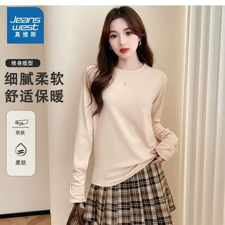 VL真维斯女款2024春季新款 简约时尚纯色修身舒适长袖圆领打底衫商品大图