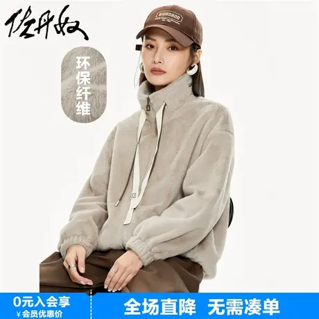 佐丹奴短款外套女新款玉狐绒软糯保暖双抽绳宽松立领夹克18373908图片