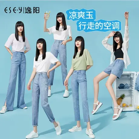 逸阳凉爽2025夏新薄款高腰哈伦修身牛仔九分直筒宽松显瘦老爹裤子商品大图