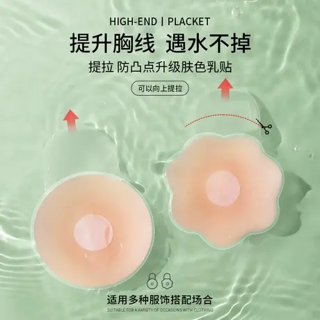 硅胶提拉胸贴聚拢上托吊带用乳贴女夏防凸薄款隐形大胸防下垂睡衣商品大图