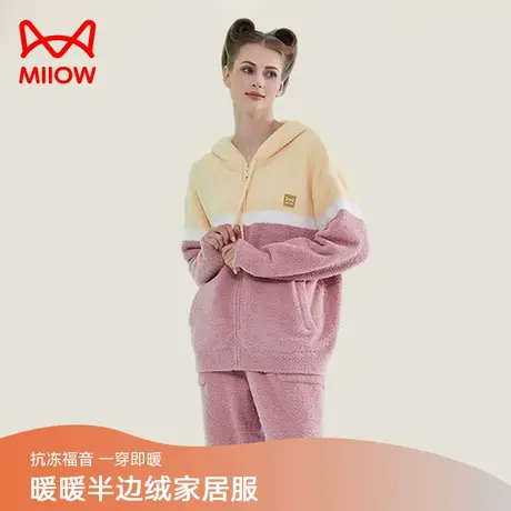 猫人情侣半边绒睡衣女秋冬季连帽开衫保暖软糯加绒加厚家居服男士图片