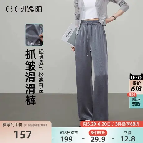 逸阳抓皱肌理感阔腿裤女2025夏季新款高腰垂感窄版直筒国风休闲裤商品大图