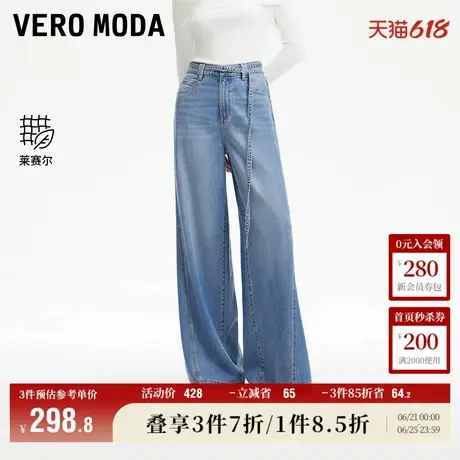 Vero Moda奥莱牛仔裤女2025夏季新款腰带装饰水洗莱赛尔阔腿裤子图片