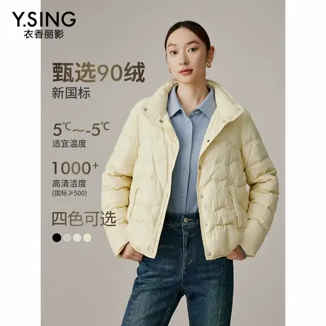 【直播】立领轻薄羽绒服女短款冬装新款流行保暖防风90绒外套商品大图