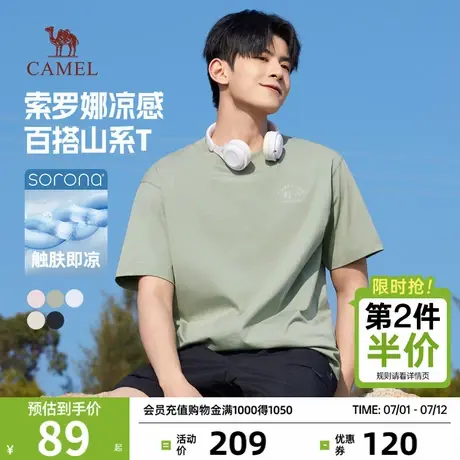 骆驼男装短袖2025春夏新款索罗娜山系凉感柔软轻薄透气休闲T恤商品大图