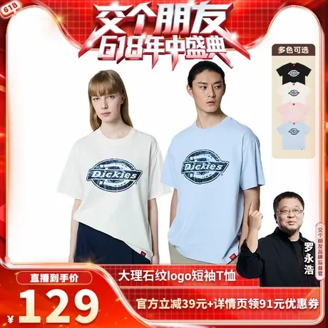 【交个朋友618现货开抢】Dickies春夏 大LOGO印花短袖T恤 男女图片