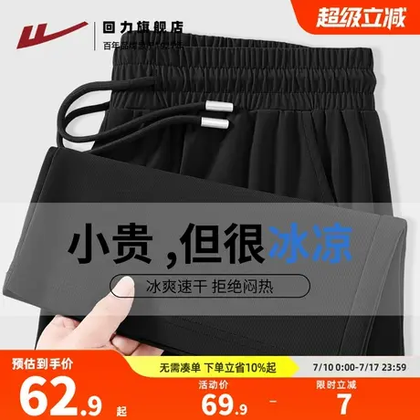回力黑色男裤夏季薄款直筒速干冰丝裤宽松大码阔腿裤男士休闲裤H图片