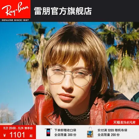 RayBan雷朋光学镜架潘托斯形近视镜架0RX3637V🥒图片