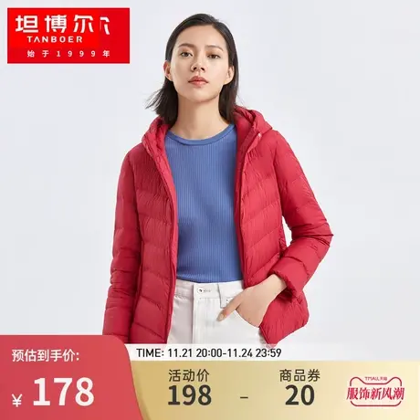 坦博尔秋冬羽绒服女短款轻薄修身连帽保暖外套TB210238图片