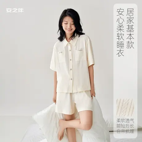 安之伴【安心睡眠】薄款夏季短袖睡衣女休闲甜美家居服两件套宽松图片