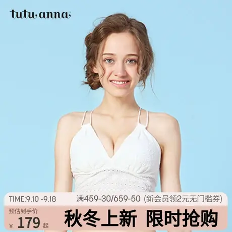 tutuanna文胸 日系纯色薄款 梭织蕾丝 8分美背 吊带内衣专柜同款商品大图