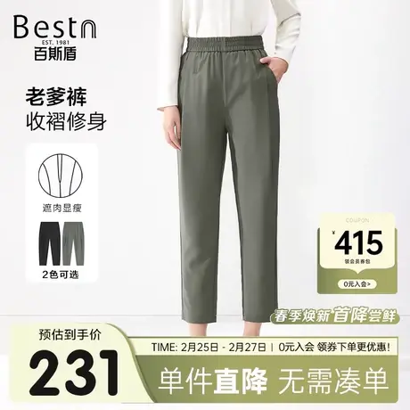 [天丝]百斯盾女士休闲裤2025年春夏款设计感女透气舒适显瘦九分裤商品大图