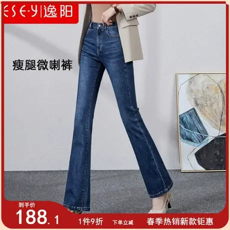 逸阳女裤2025秋季新款高腰微喇牛仔裤女弹力显瘦显高宽松喇叭裤商品大图