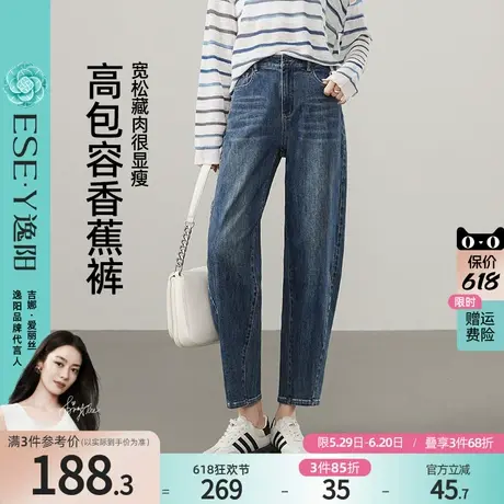 逸阳香蕉牛仔裤女2025年夏季新款九分小个子宽松遮肉显瘦镰刀裤子商品大图