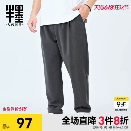 半墨胖子夏天长裤男薄款大码宽松加肥加大直筒裤2024新款休闲裤子商品大图