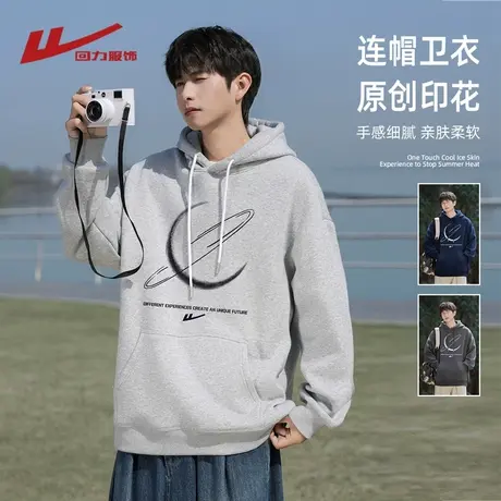回力灰色连帽卫衣男士春秋季2025新款宽松重磅男生休闲秋装上衣服图片