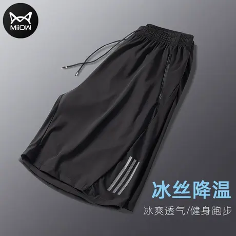 猫人短裤男裤新款夏季轻薄透气五分裤冰丝健身运动裤宽松休闲裤男商品大图