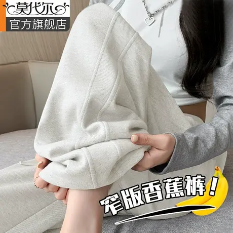 香蕉裤子女春秋冬季2024新款高腰垂感宽松直筒休闲阔腿裤运动卫裤商品大图