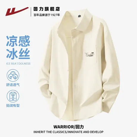 回力男生衬衫夏季冰丝凉感薄款长袖衬衣男潮流美式字母翻领外套A商品大图