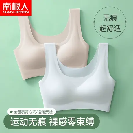 无痕内衣女聚拢大胸显小收副乳防下垂背心式运动文胸罩大学生薄款图片