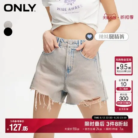 ONLY夏季时尚显瘦毛边破洞高腰短裤牛仔裤女|124243009商品大图