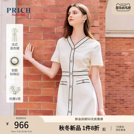 【醋酸面料】PRICH2023夏季新款法式小香风气质撞色连衣裙长款女图片